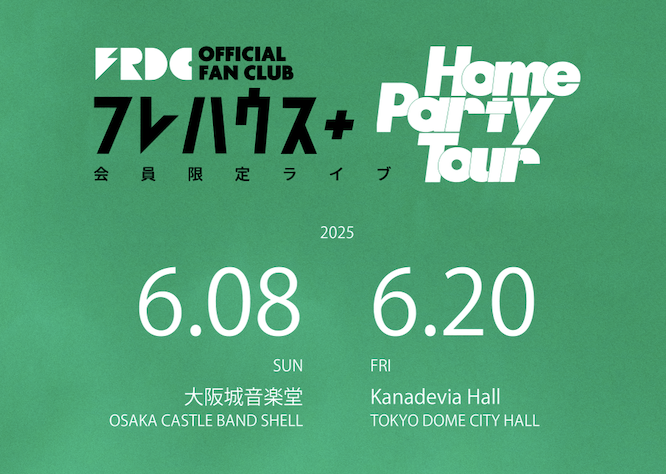 フレデリックのライブ会場限定CD お家を建てよう 邦楽